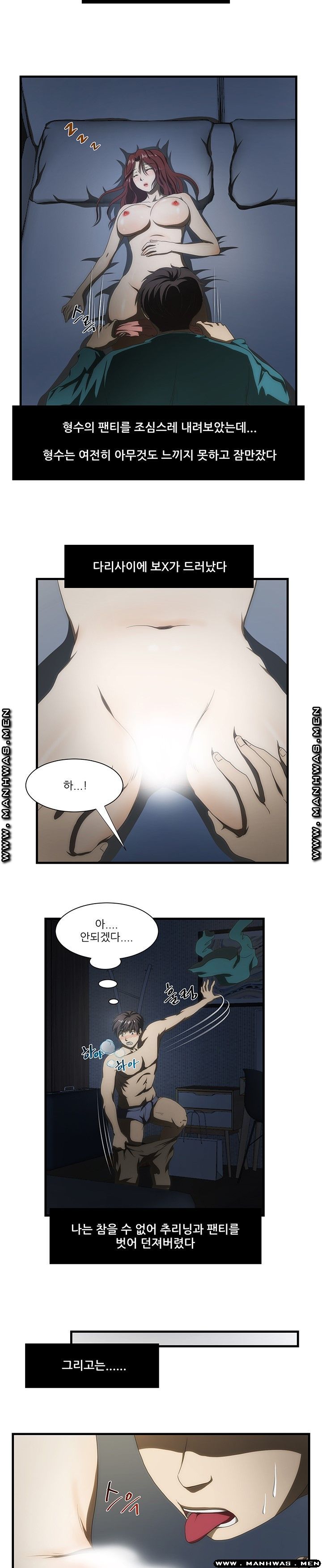 Elder Brother's Wife Raw Chapter 41 Page 9