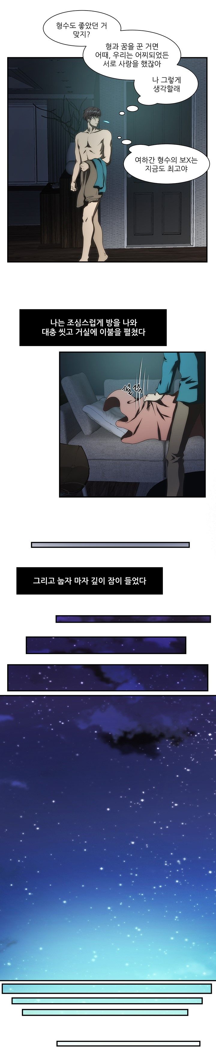 Elder Brother's Wife Raw Chapter 42 Page 11