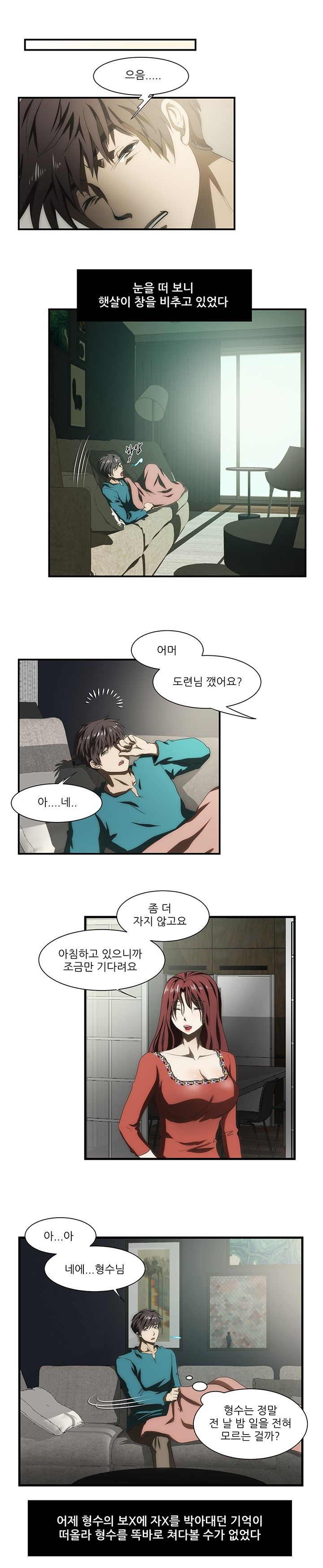 Elder Brother's Wife Raw Chapter 42 Page 12