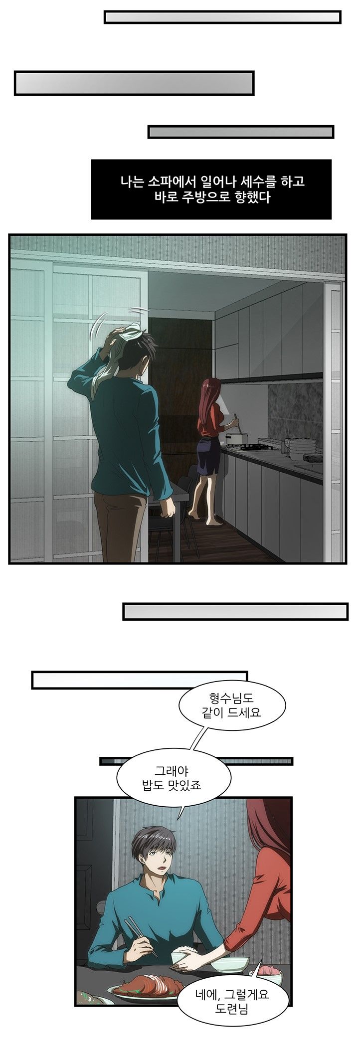 Elder Brother's Wife Raw Chapter 42 Page 13