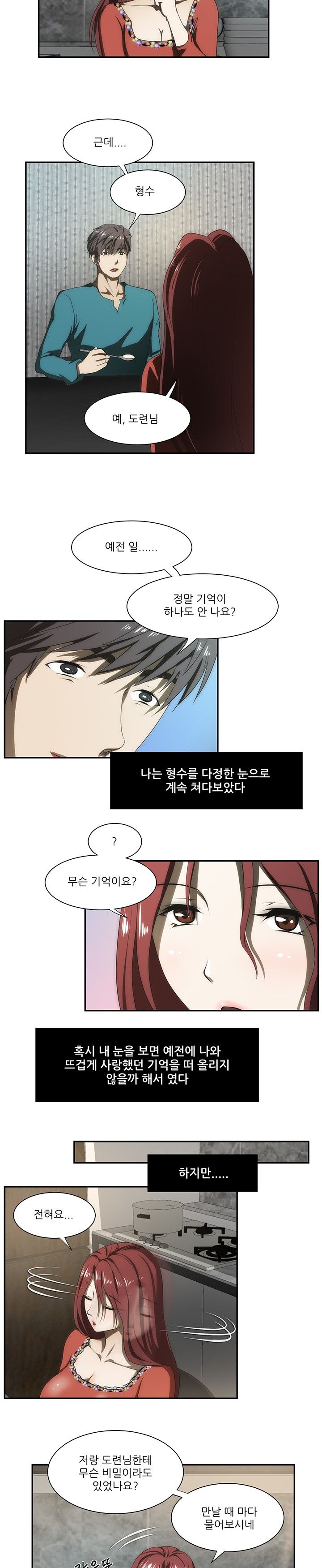 Elder Brother's Wife Raw Chapter 42 Page 15