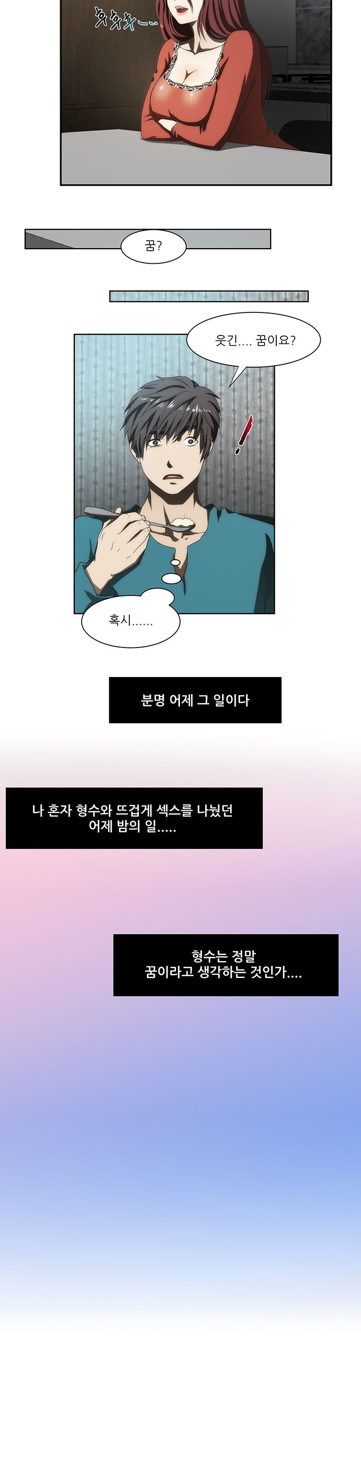 Elder Brother's Wife Raw Chapter 42 Page 18