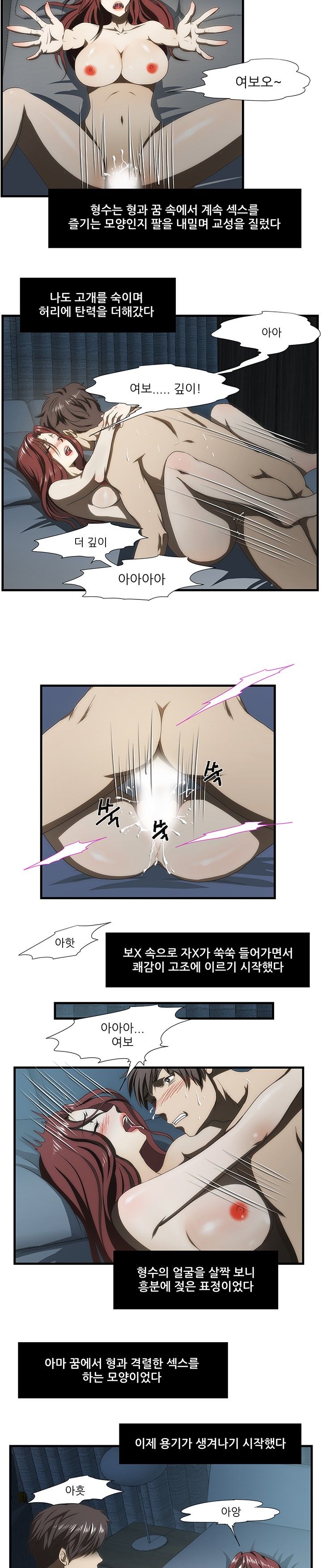 Elder Brother's Wife Raw Chapter 42 Page 3