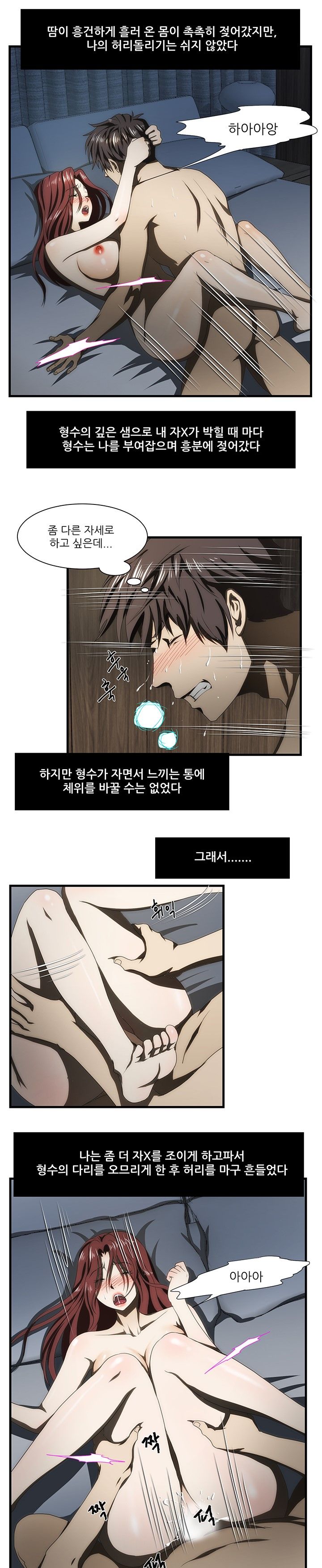 Elder Brother's Wife Raw Chapter 42 Page 5