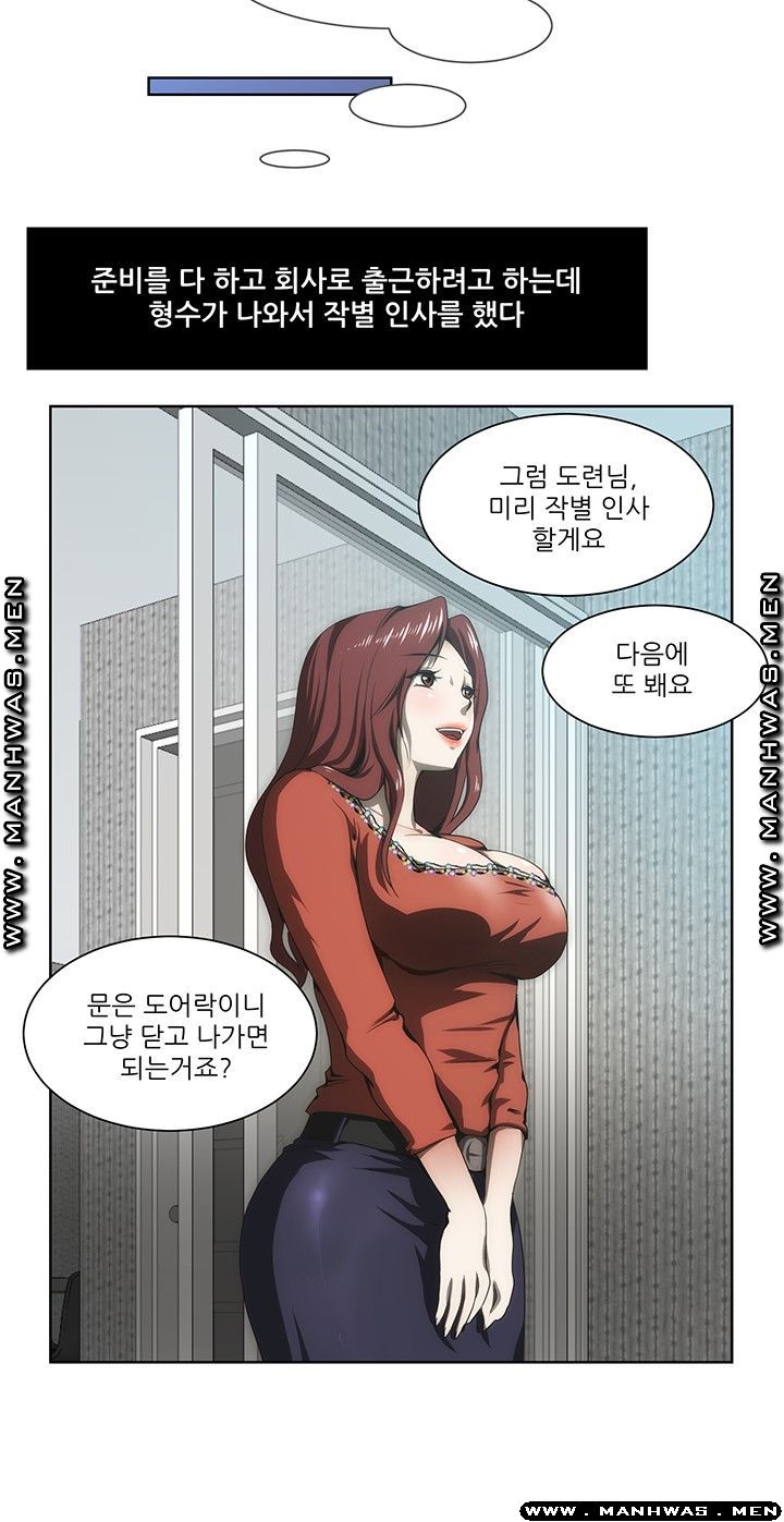 Elder Brother's Wife Raw Chapter 43 Page 10
