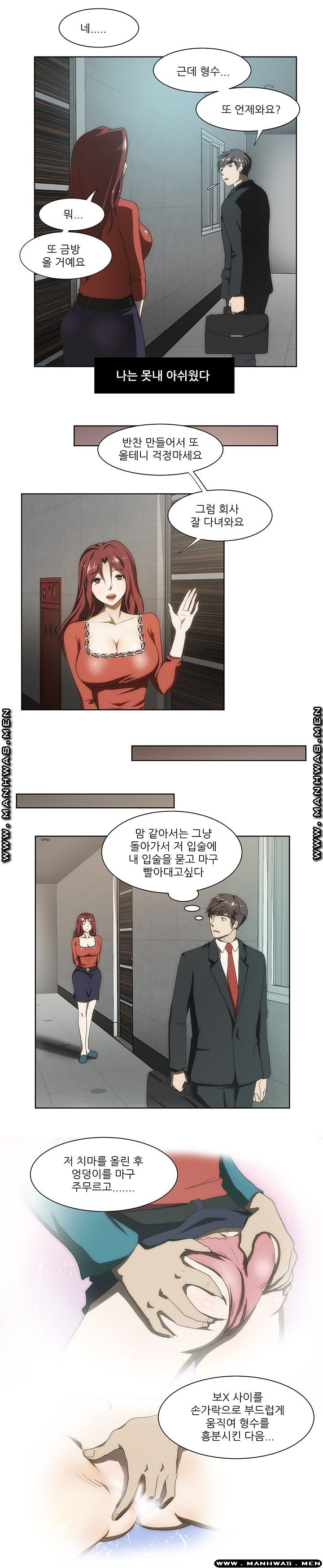 Elder Brother's Wife Raw Chapter 43 Page 11