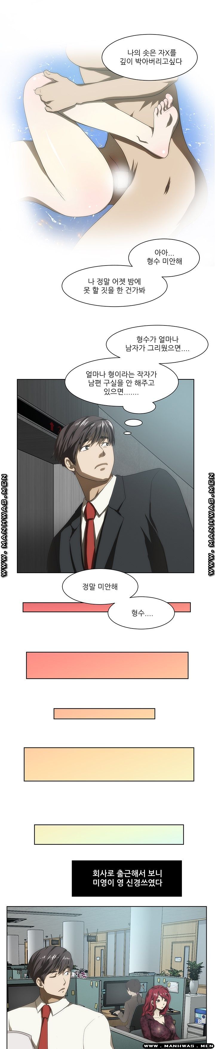 Elder Brother's Wife Raw Chapter 43 Page 12
