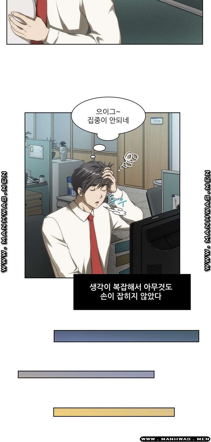 Elder Brother's Wife Raw Chapter 43 Page 13