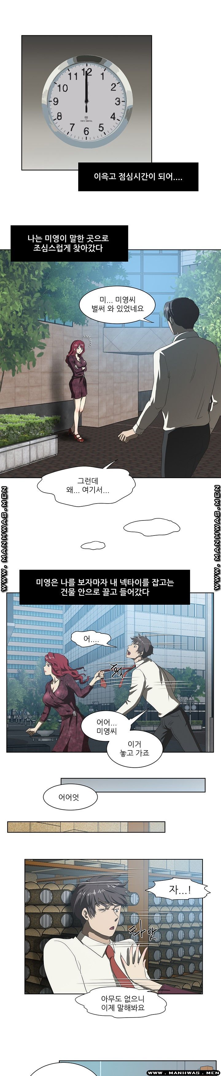 Elder Brother's Wife Raw Chapter 43 Page 14