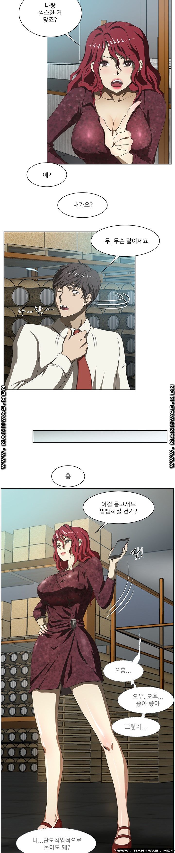 Elder Brother's Wife Raw Chapter 43 Page 15