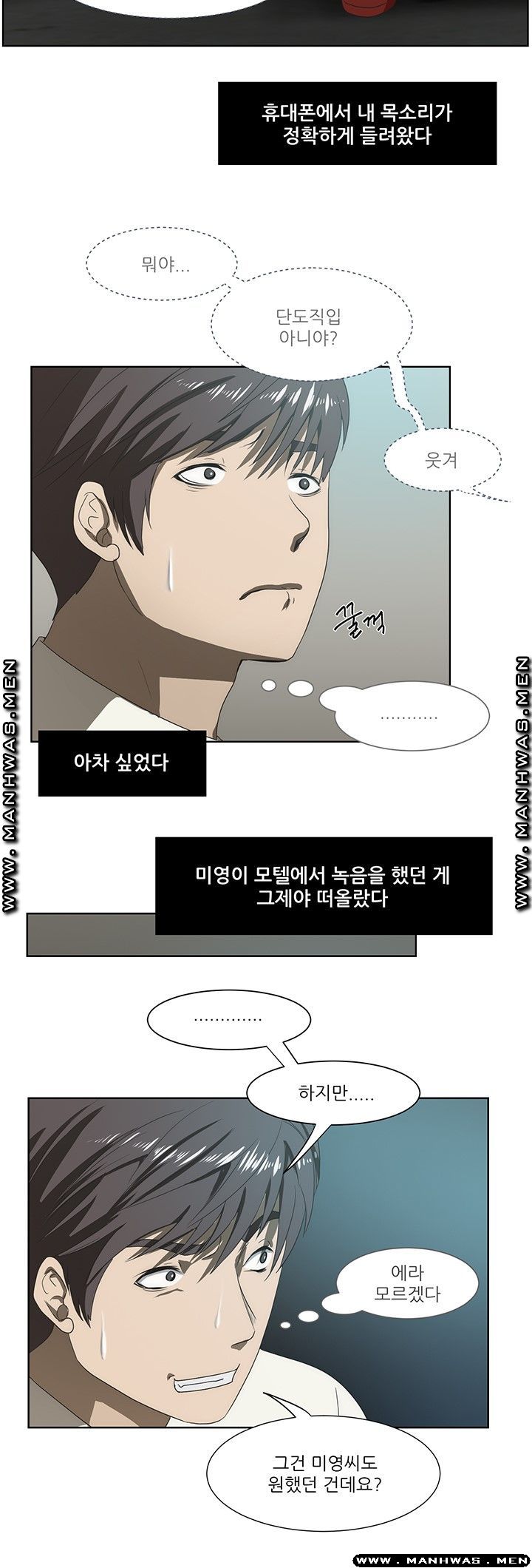 Elder Brother's Wife Raw Chapter 43 Page 16