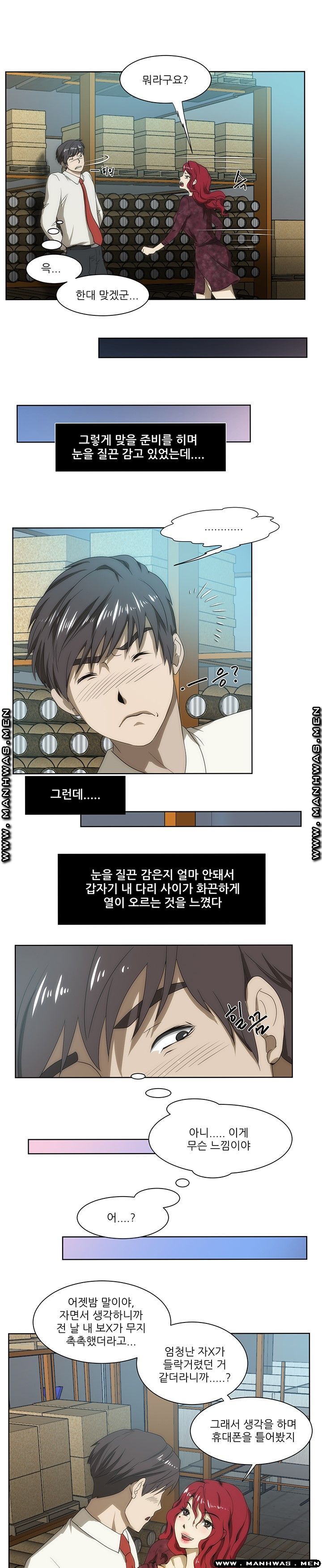 Elder Brother's Wife Raw Chapter 43 Page 17