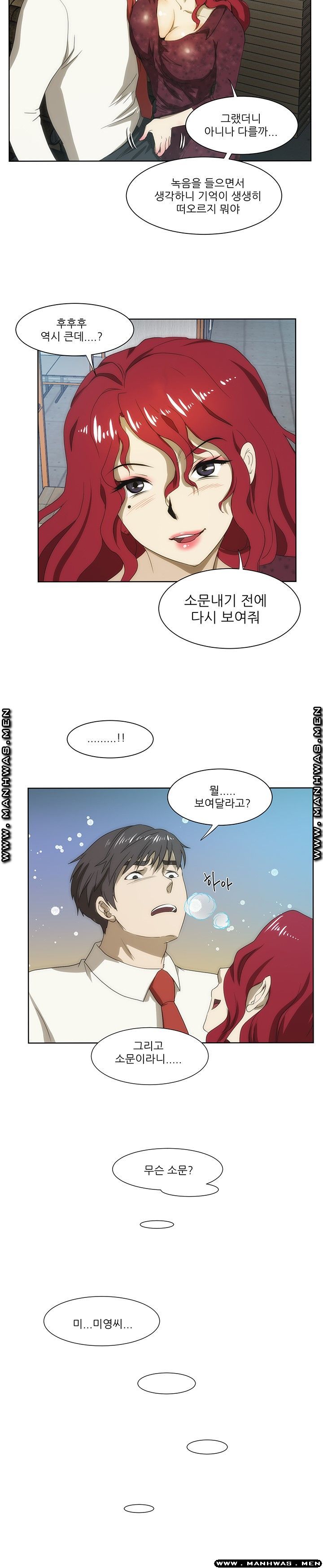 Elder Brother's Wife Raw Chapter 43 Page 18