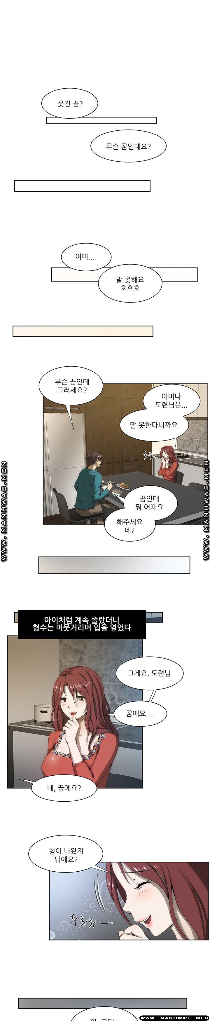 Elder Brother's Wife Raw Chapter 43 Page 2