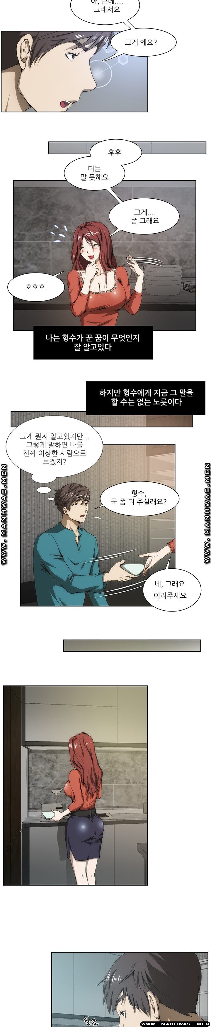 Elder Brother's Wife Raw Chapter 43 Page 3