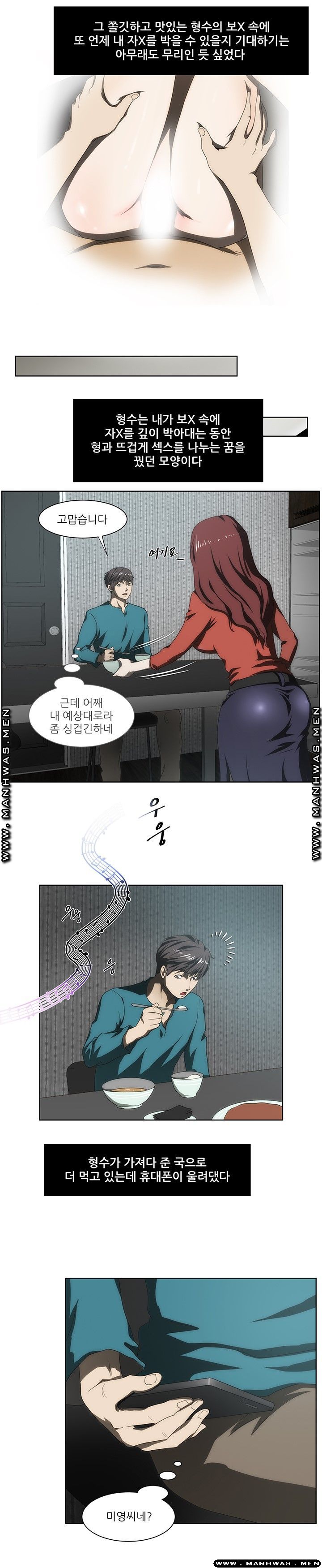 Elder Brother's Wife Raw Chapter 43 Page 5