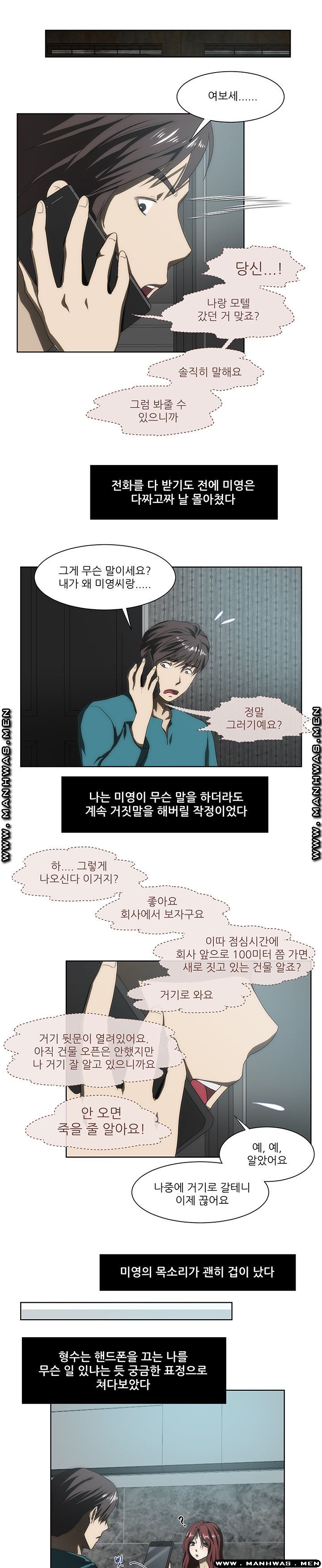 Elder Brother's Wife Raw Chapter 43 Page 6