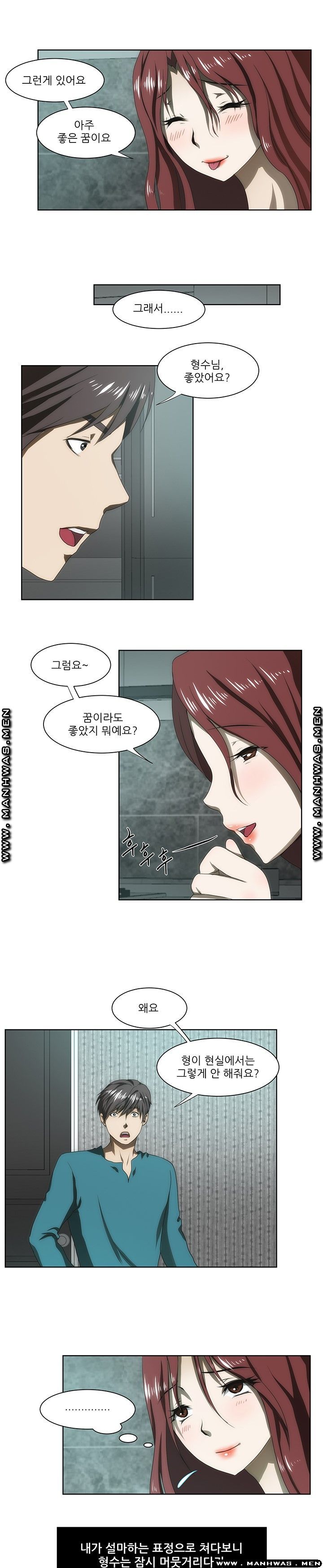Elder Brother's Wife Raw Chapter 43 Page 8
