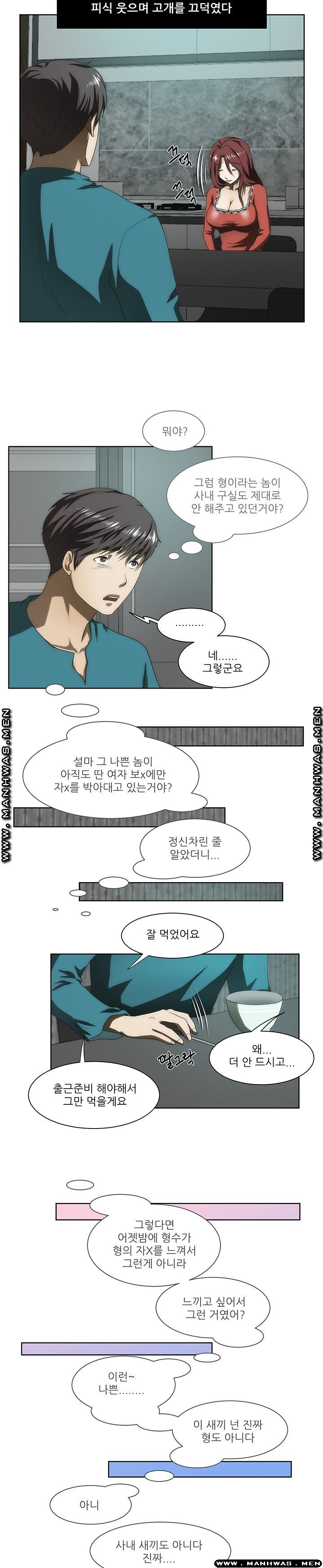 Elder Brother's Wife Raw Chapter 43 Page 9