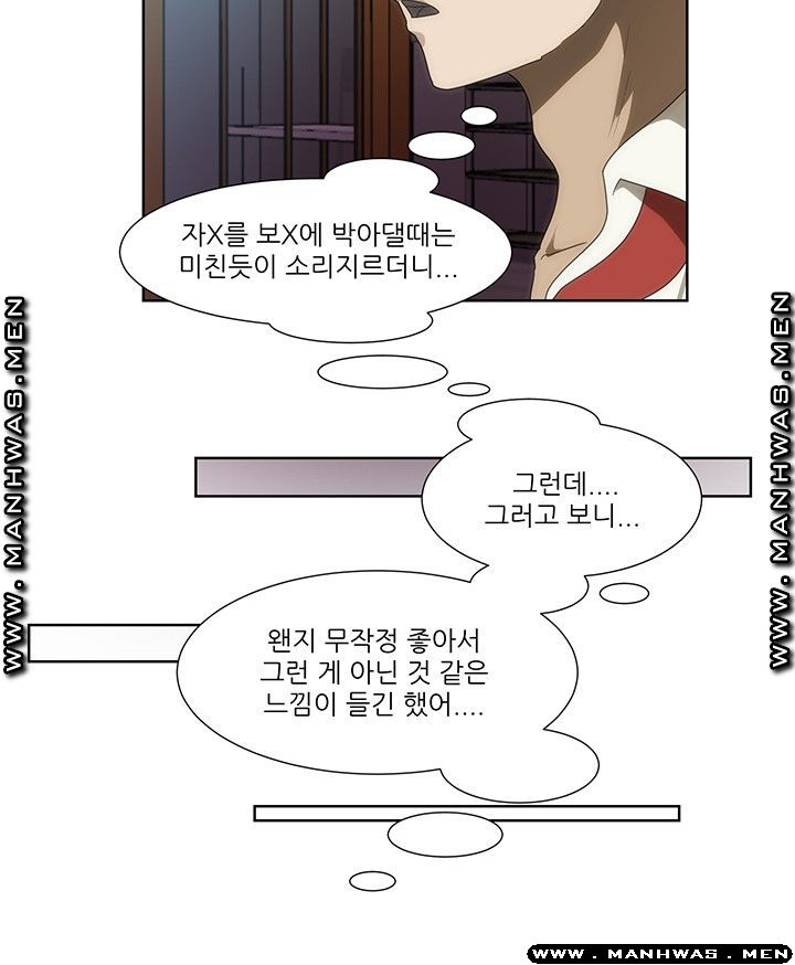 Elder Brother's Wife Raw Chapter 44 Page 13