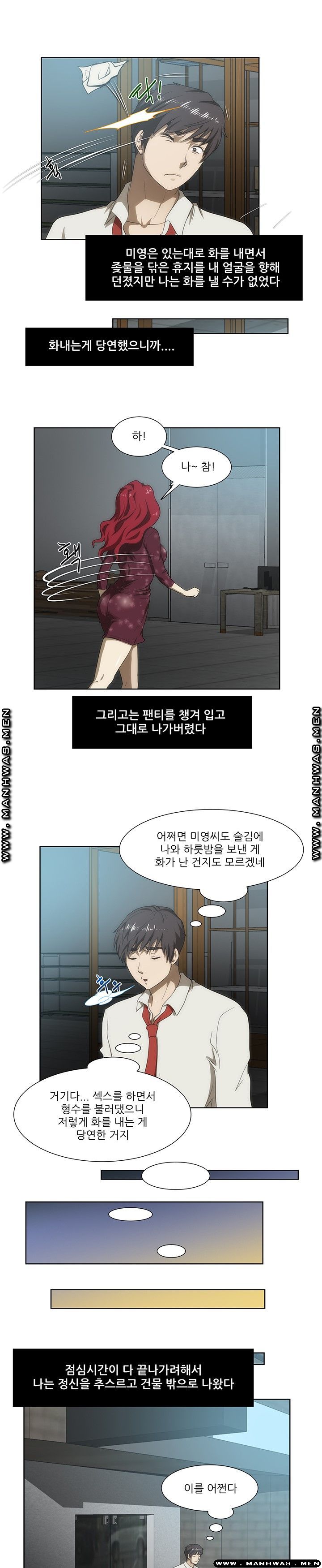 Elder Brother's Wife Raw Chapter 44 Page 17