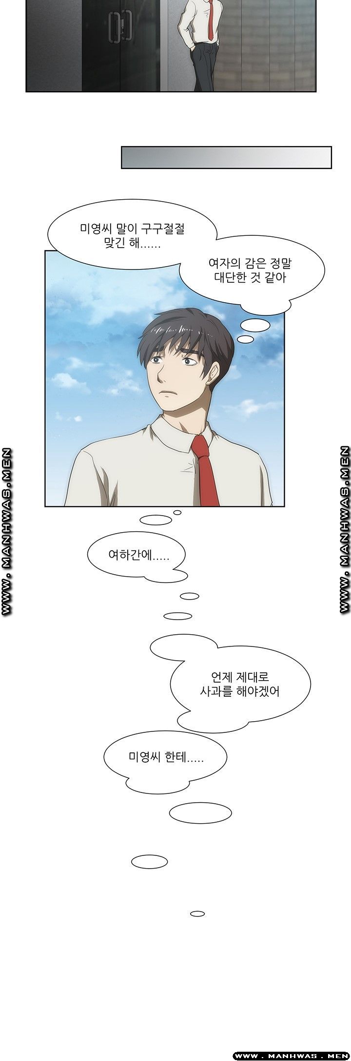 Elder Brother's Wife Raw Chapter 44 Page 18