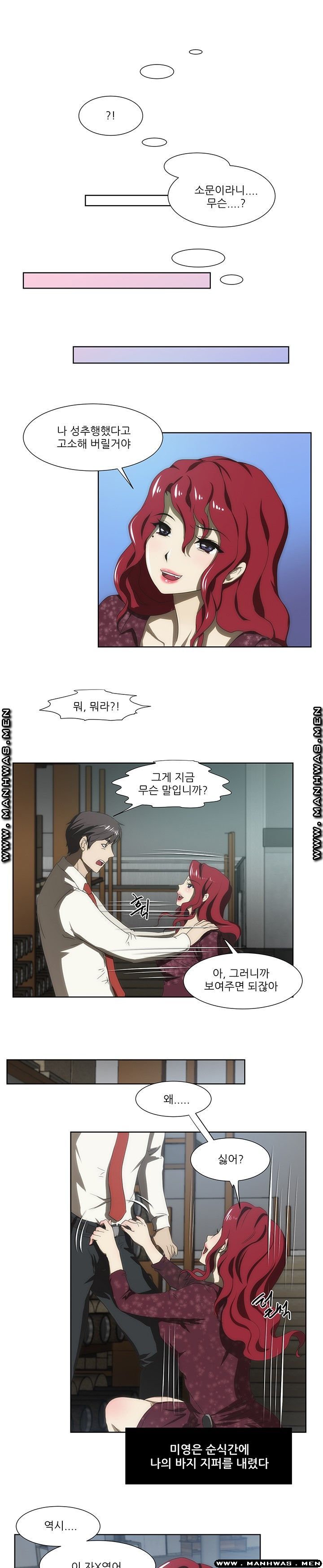 Elder Brother's Wife Raw Chapter 44 Page 21
