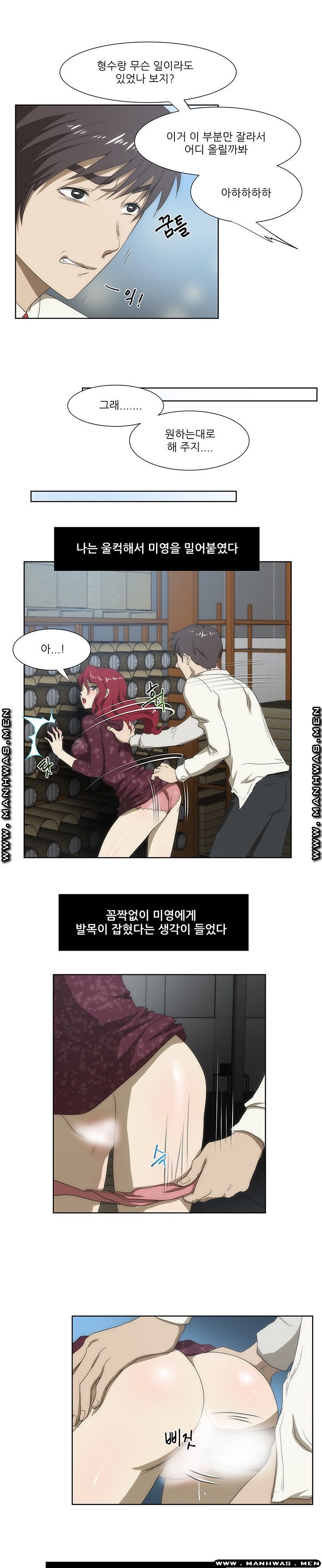 Elder Brother's Wife Raw Chapter 44 Page 24
