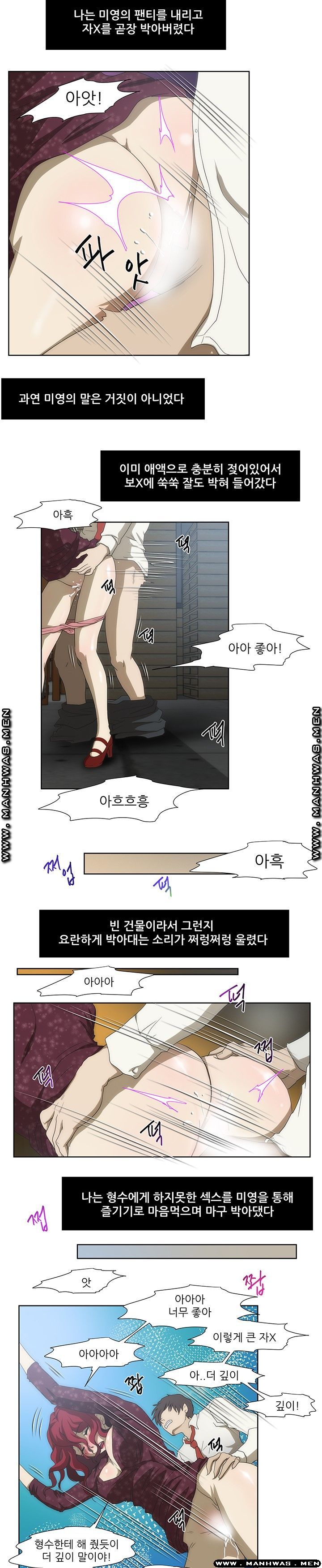 Elder Brother's Wife Raw Chapter 44 Page 25