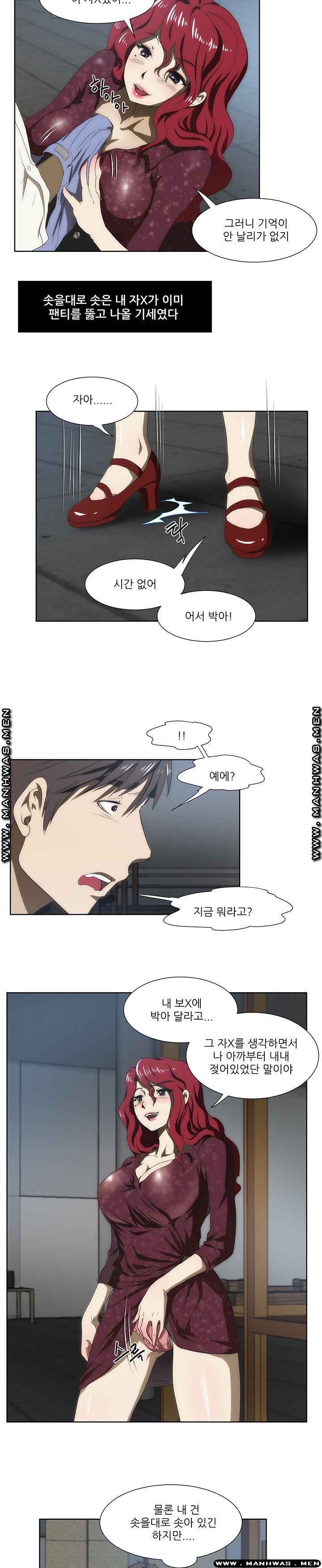 Elder Brother's Wife Raw Chapter 44 Page 3