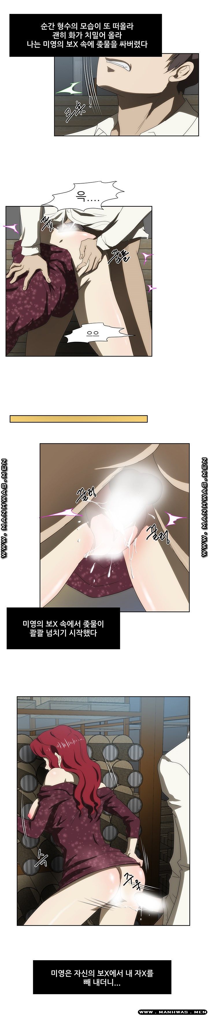 Elder Brother's Wife Raw Chapter 44 Page 30