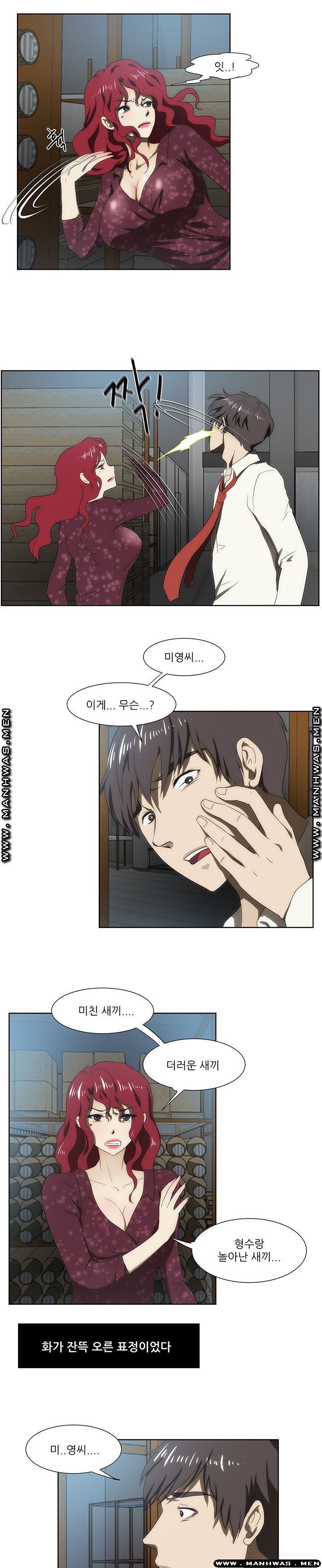 Elder Brother's Wife Raw Chapter 44 Page 31