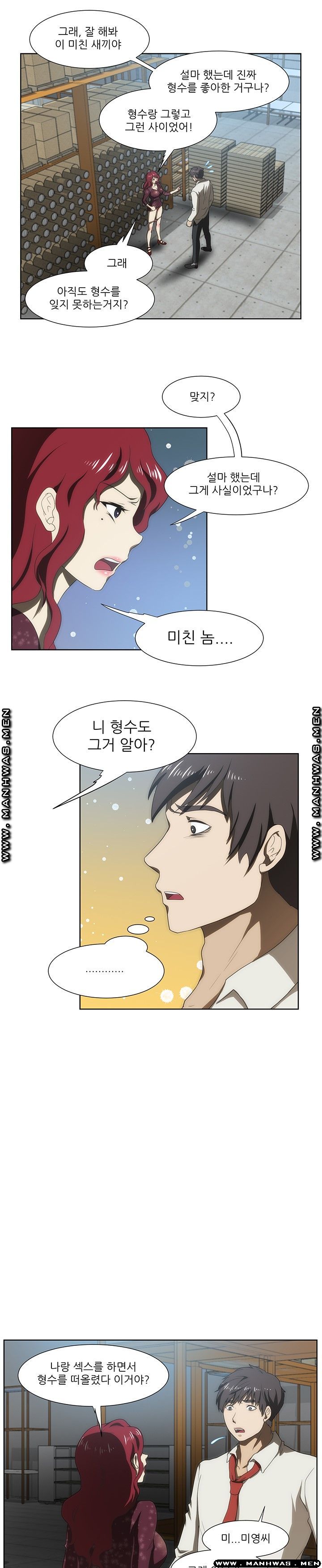 Elder Brother's Wife Raw Chapter 44 Page 33