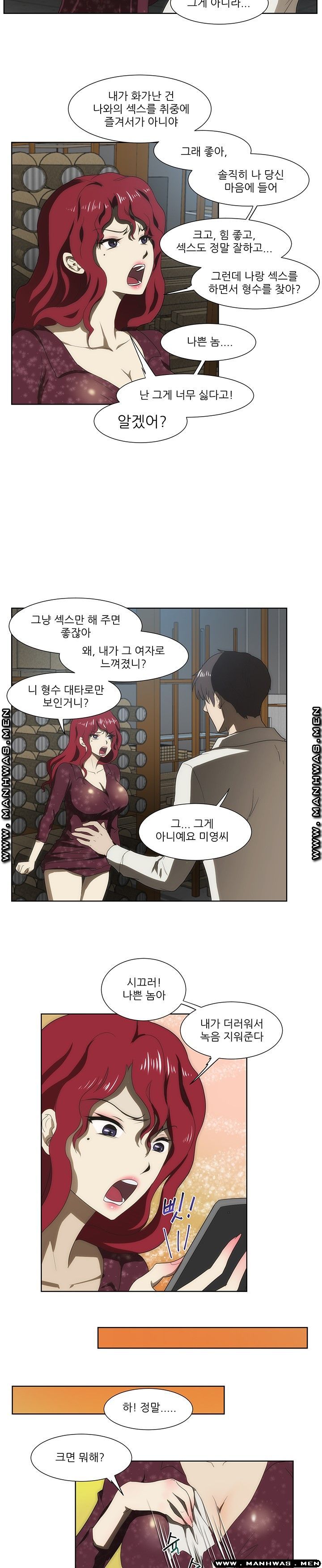 Elder Brother's Wife Raw Chapter 44 Page 34
