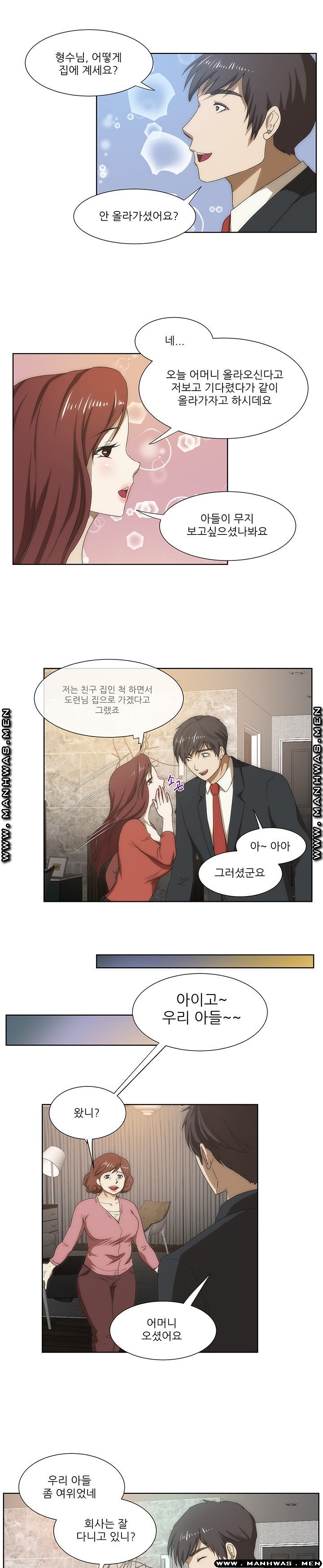 Elder Brother's Wife Raw Chapter 45 Page 10