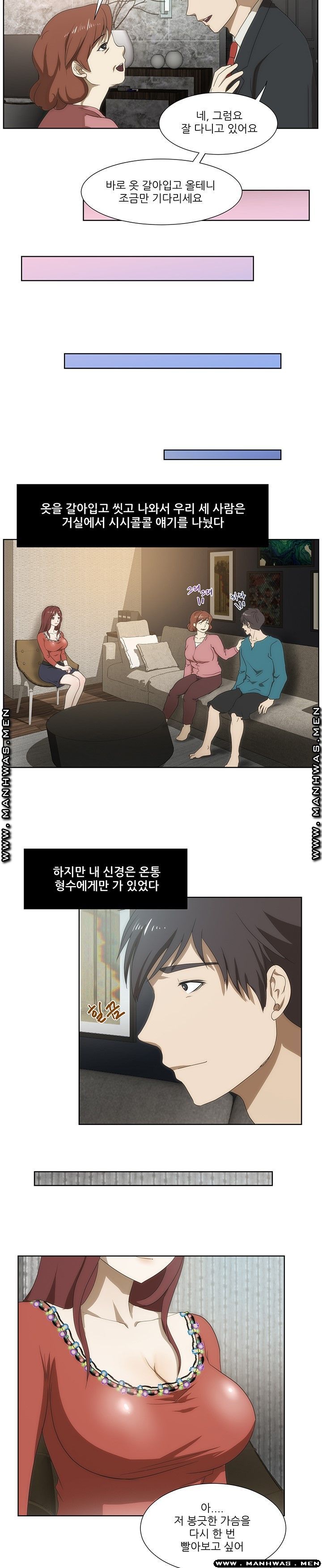 Elder Brother's Wife Raw Chapter 45 Page 11