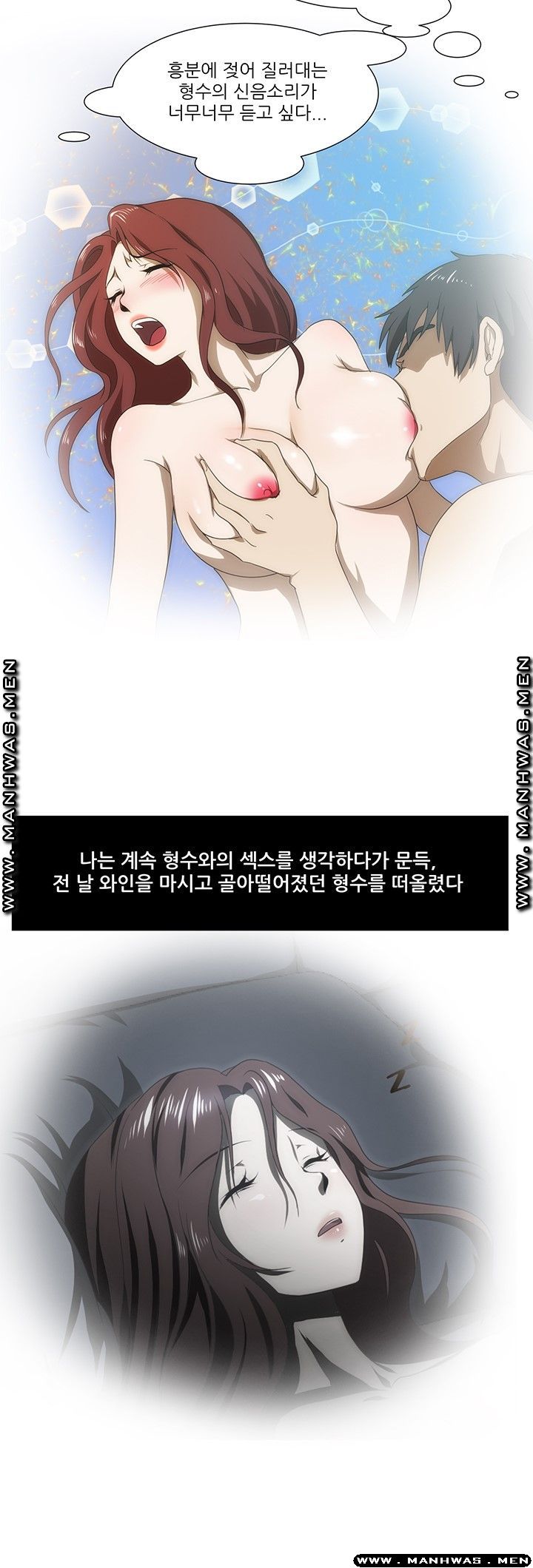 Elder Brother's Wife Raw Chapter 45 Page 12