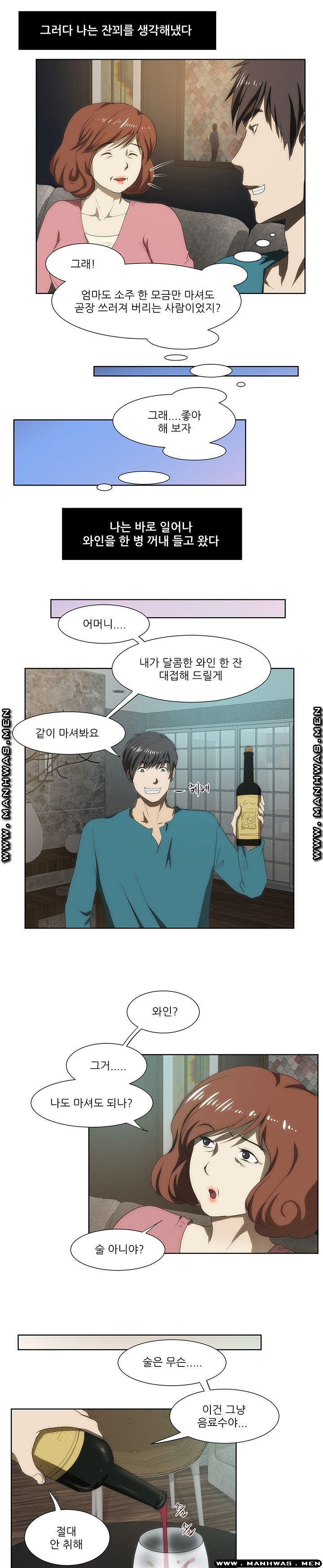 Elder Brother's Wife Raw Chapter 45 Page 13