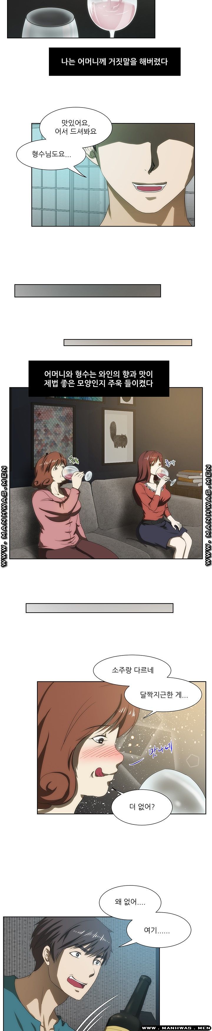 Elder Brother's Wife Raw Chapter 45 Page 14
