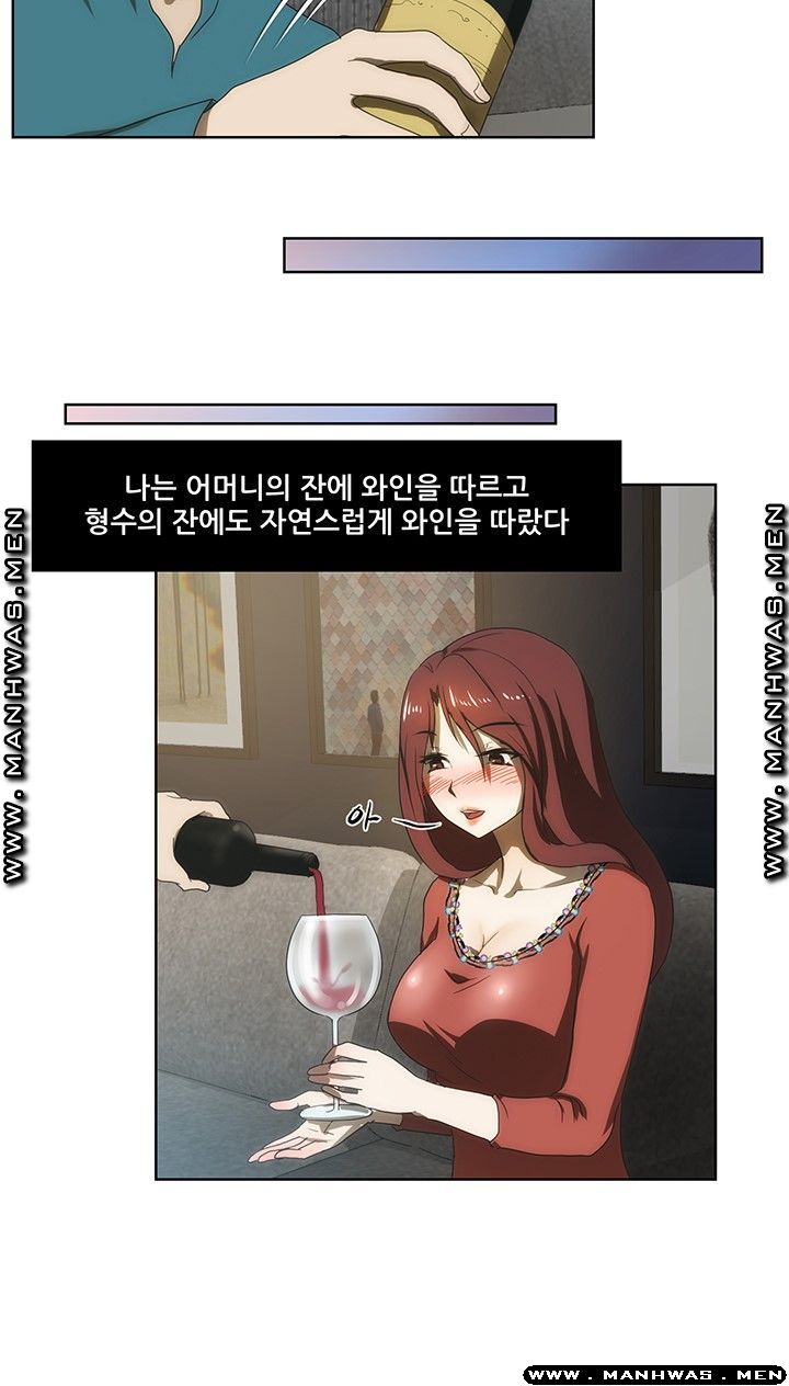 Elder Brother's Wife Raw Chapter 45 Page 15