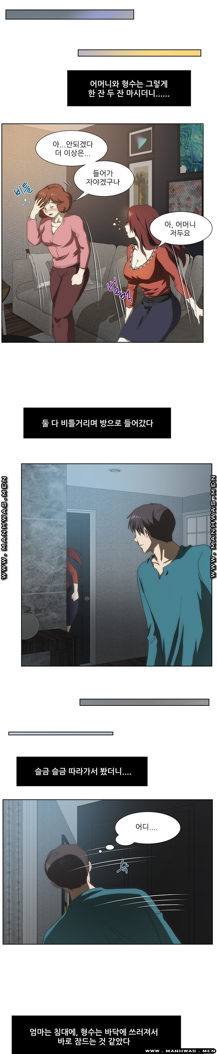 Elder Brother's Wife Raw Chapter 45 Page 16
