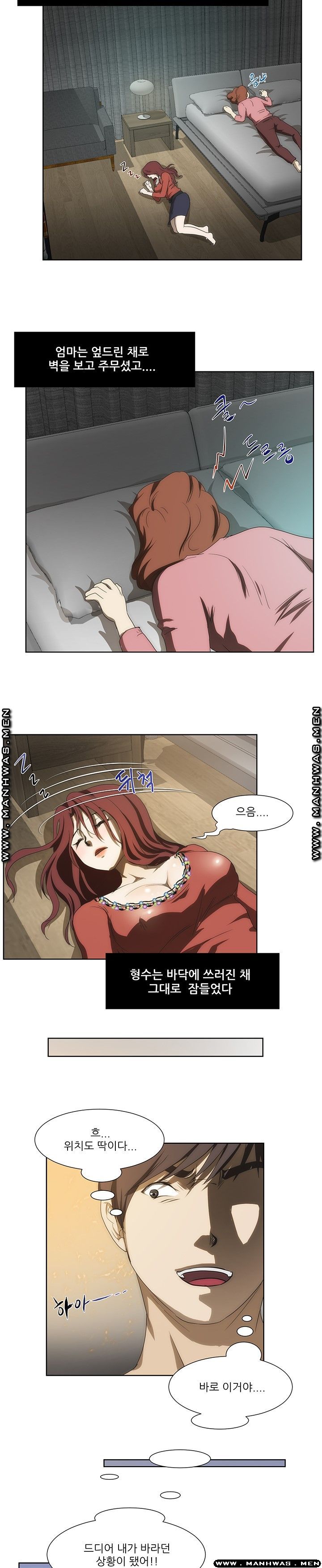 Elder Brother's Wife Raw Chapter 45 Page 17