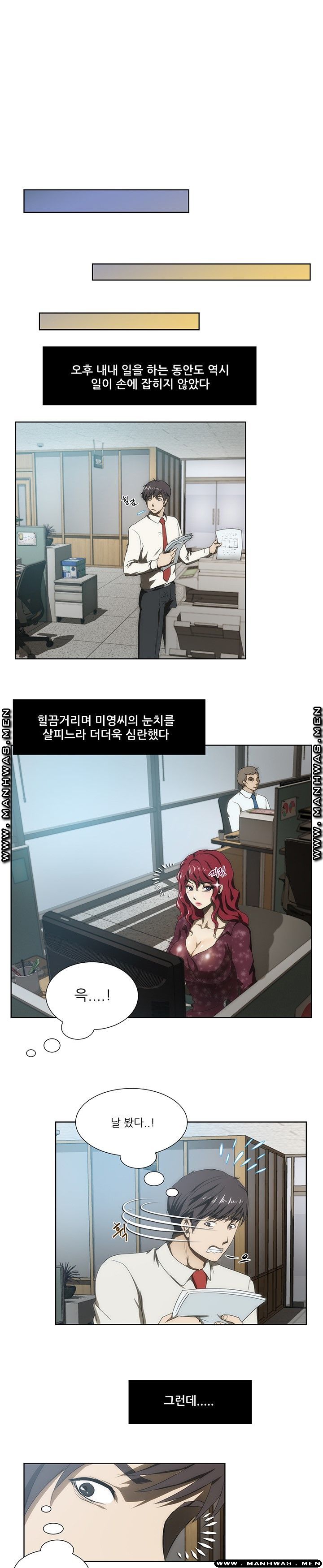 Elder Brother's Wife Raw Chapter 45 Page 2