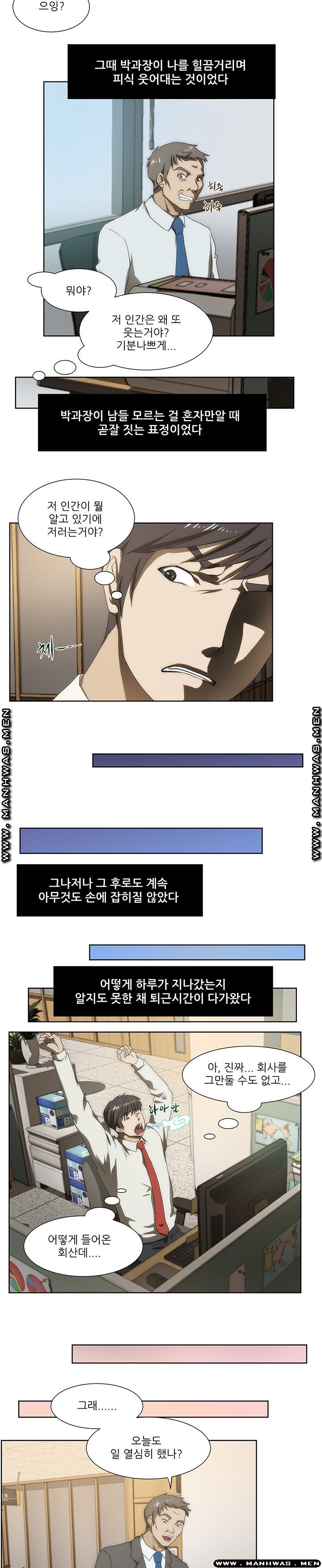 Elder Brother's Wife Raw Chapter 45 Page 3