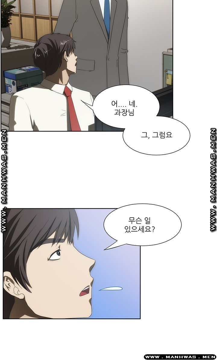 Elder Brother's Wife Raw Chapter 45 Page 4