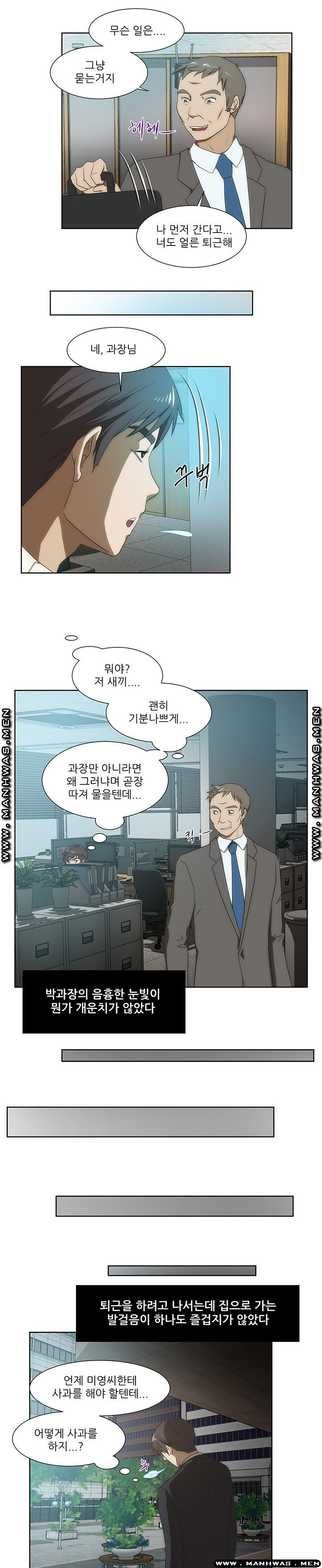 Elder Brother's Wife Raw Chapter 45 Page 5
