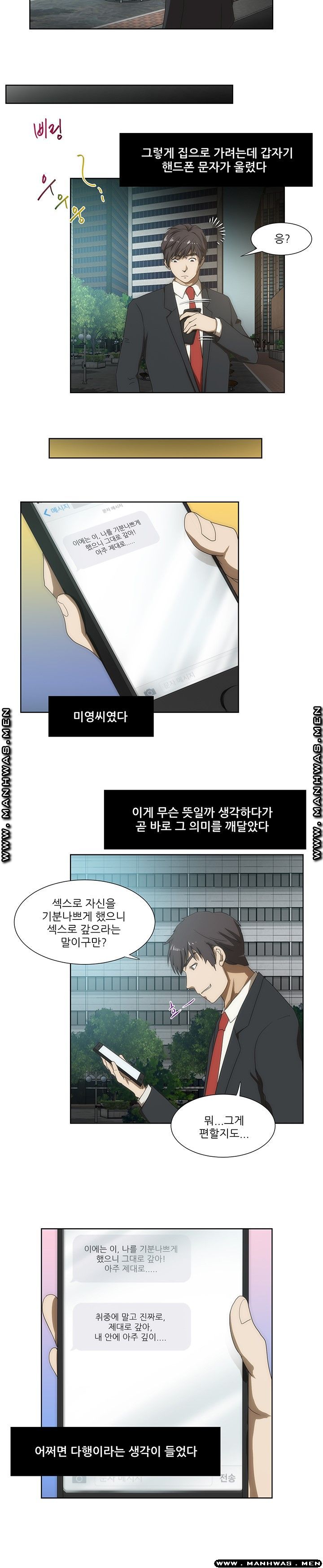Elder Brother's Wife Raw Chapter 45 Page 6