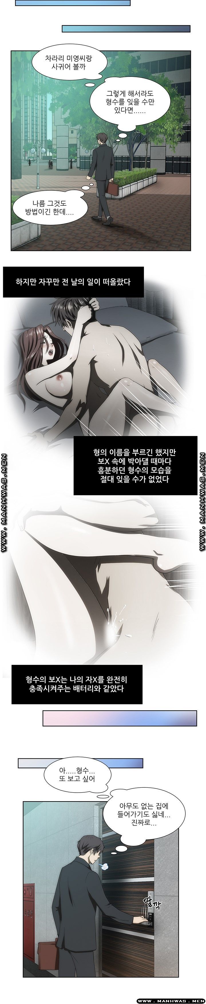 Elder Brother's Wife Raw Chapter 45 Page 8