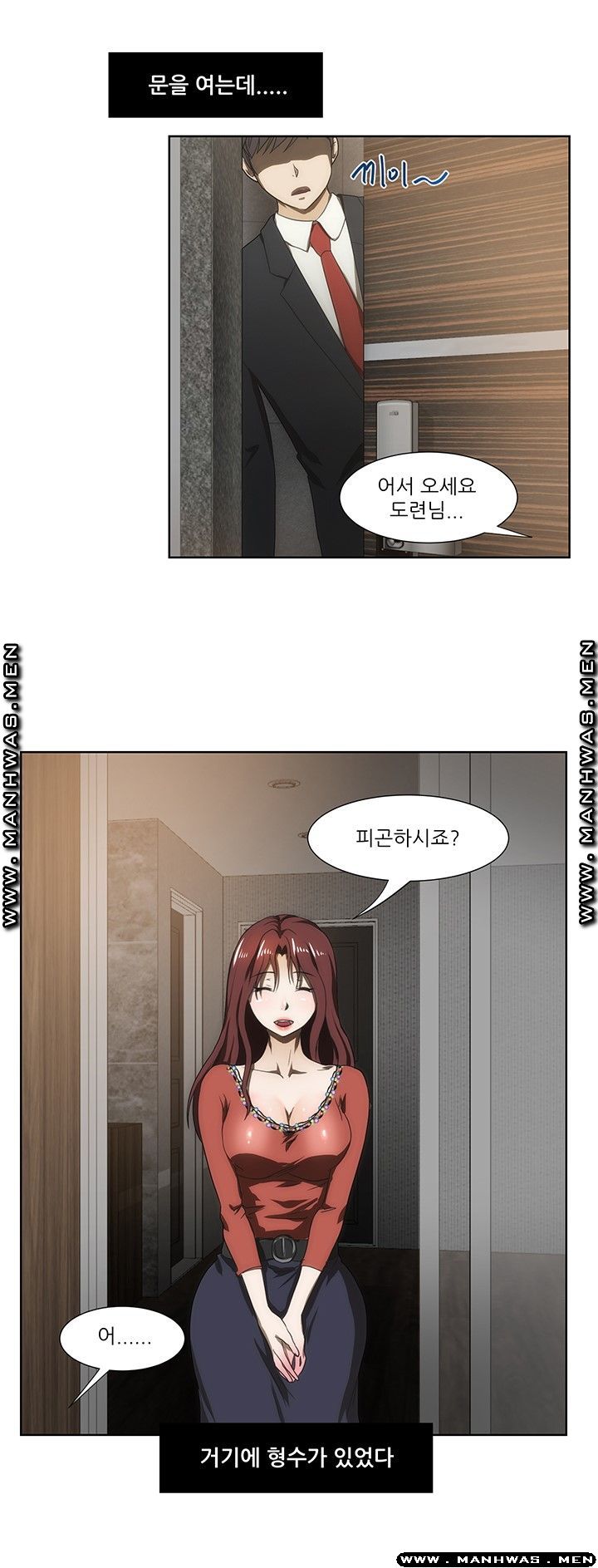 Elder Brother's Wife Raw Chapter 45 Page 9
