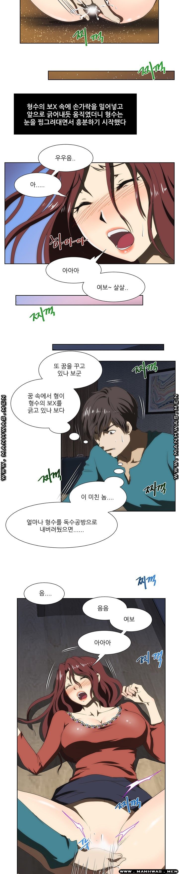 Elder Brother's Wife Raw Chapter 46 Page 12